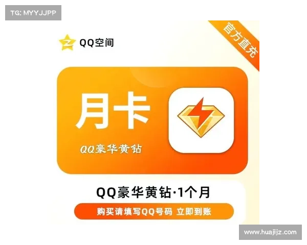 免费黄钻获取秘籍:轻松享受VIP专属服务的完整步骤与技巧 免费黄钻获取秘籍:轻松享受VIP专属服务的完整步骤与技巧
