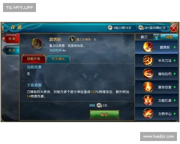 如何提升御龙在天霸刀技能战力让你的战斗更加无敌强大 如何提升御龙在天霸刀技能战力让你的战斗更加无敌强大