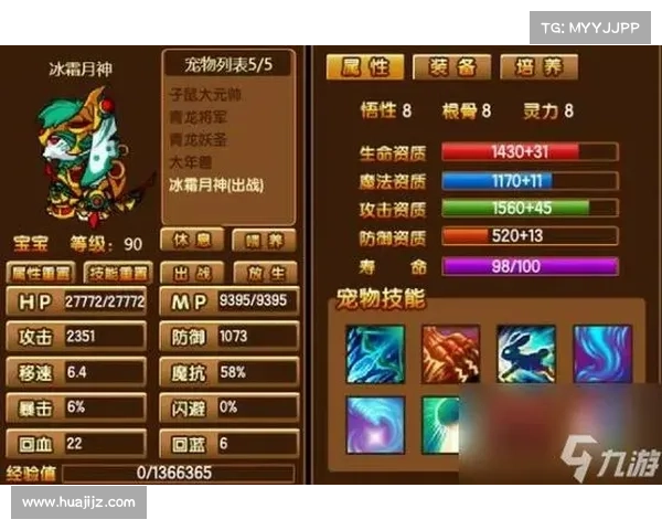 《造梦西游3角色技能搭配全解析助你轻松制胜攻略》 《造梦西游3角色技能搭配全解析助你轻松制胜攻略》