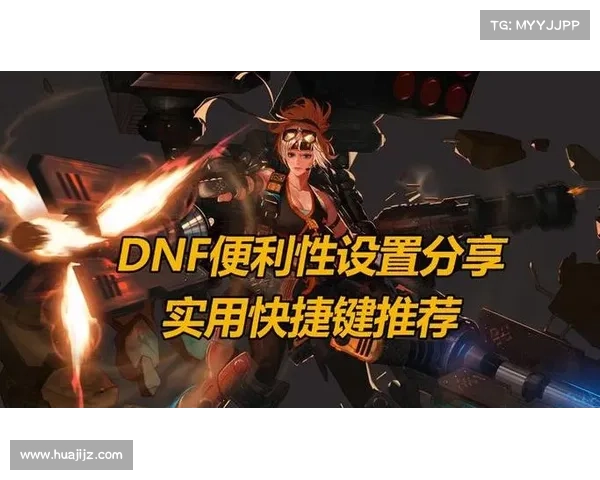 全面解析快速提升DNF工会等级的高效方法与实用升级技巧