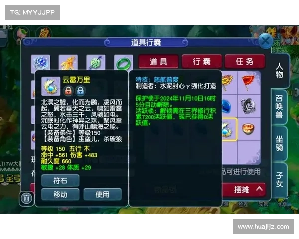 梦幻西游符石系统深度解析与实用技巧分享